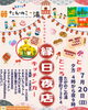 マテラの森キッチンカー、たかのこの湯に出店します！「7月20日（日）は「たかのこの湯」夏祭り！マテラの森キッチンカー出店します」