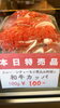 煮込み料理にオススメ！「NIKU恋本日のオススメ📣」
