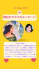「京都・伏見の母がお届けする✨7月20日✨今日の占いメッセージ✨」