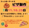 「ピザ製作🍕」