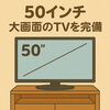 ✨ 大画面50インチTV完備「🏠 AMS SHINONOME 402 の魅力ポイント」