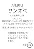 ワンオペ「本日ワンオペになります」