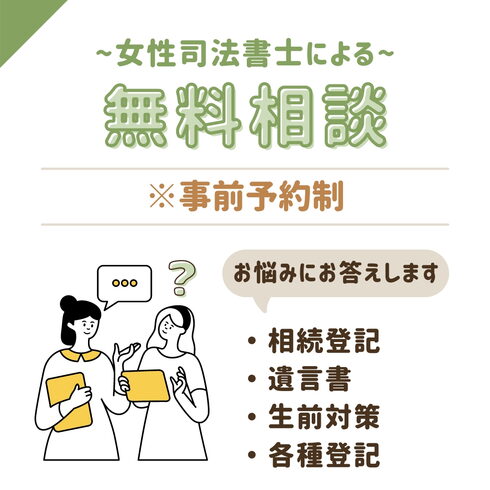 相続の手続き+α「【相続手続き+αのご提案】八尾市・柏原市で相続にお悩みの方お気軽にご相談ください!」