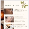 🧴お顔そり女子限定✨　　お顔剃り後のお肌、ファンデでふんわり魅せてみようの会💄