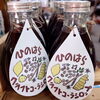 「檜原村産ゆず＆スパイスたっぷり！「東京・ひのはら クラフトコーラシロップ」が登場しました」