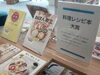 「料理レシピ本大賞」