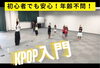 「KPOP入門」
