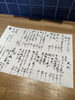 「【津田駅】本日のおしながき」