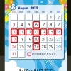 【2025年8月】夏季休暇（8/10～8/17）のお知らせ