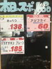 「本日のおすすめ！釧路スーパーヒロセ」