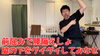 広背筋を緩めて腰痛を楽にしましょう。「YouTube新動画公開！広背筋を緩めて前屈み腰痛をセルフマッサージ【腰痛 整体 肩こり 骨盤矯正 姿勢矯正】」