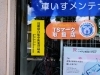 「🚲防犯登録　通販購入の自転車も👌【自転車　電動アシスト自転車の販売・修理　IZUMO BICYCLES】」