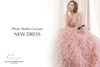 「新作カラードレスのご紹介」