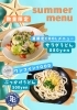 冷やしぶっかけうどん「夏季限定ワンコインMENU！！　　　　　 冷やしぶっかけうどん (高砂/小岩/細田/奥戸)野球の室内練習場に併設しているカフェ！」