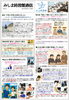 「みしま時習館通信（2025年8月号）」