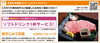 「【和牛じゅう兵衛】あいゆい通信vol.12協賛店様を紹介します！」