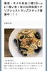 ディナーアルバイトスタッフ募集中！「ディナーアルバイトスタッフ募集中！～ランチ・ディナー・パーティー（宴会、歓送迎会）サマーランド帰りにご利用頂ける秋川のイタリアン肉バル【グリルダイニング COLLABO】〜」
