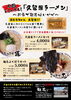 地方発送「お中元に！生ラーメンご予約受付中！！」