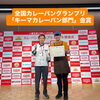 「当店のカレーパンが金賞を獲得しました🥇」