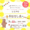 「本日開催ミモザの会✨」