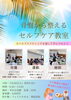「【女性スタッフ】カイロプラクティックを学ぼう！[安来市　カイロプラクティック・整体]」