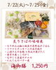 海御膳「【今週のお弁当のご紹介🌻🌞🌻】」
