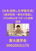 「【AI 学習】」