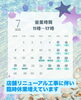 【7月営業日カレンダー】「【7月営業日カレンダー】臨時休業が増えます―ご来店前にご確認ください」