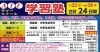「AIF英会話　サマースクール【薩摩川内市原田町】」
