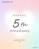 「✨💎 2025.7.22 5th Anniversary 💎✨【宮崎 脳洗浄 よもぎ蒸し ひなたまちのサロンlihi】」