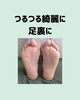 「夏の素足に自信！足裏の角質ケアでツルツル美足へ」