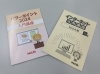 ★新講座テキストです★「★新講座＆説明会のお知らせ★」