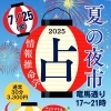 【中古】 神と数の物語 情報推命学がひもとく神話のメッセージ/ブイツーソリューション/情報推命学を学ぶ楽しい仲間 中古】 神と数の物語 情報推命学がひもとく神話のメッセージ