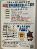 「『無料法律相談会』」