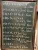 黒板「黒板メニュー&お知らせ」