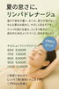他のメニューと組み合わせもできます🤗「🌿夏の怠さに、リンパドレナージュ🌿」