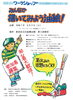 「【市民文化センター】「みんなで描いてみよう油絵！」参加者募集中✨2025年8月9日（土）」