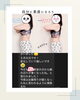 「痩せた？って気付かれたら💖💖💖」