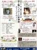 チラシ「【西大寺でもあります！】夏休みの宿題、困っていませんか？【まだ間に合いますよ】」