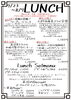 7月23日〜ランチメニュー「南魚沼市の和伊"s dining kitchen 向日葵です」