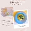 今週のパスタ「今週のパスタ」