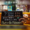 金曜日より皆さまのご来店をお待ちしております！「今週は連休です」