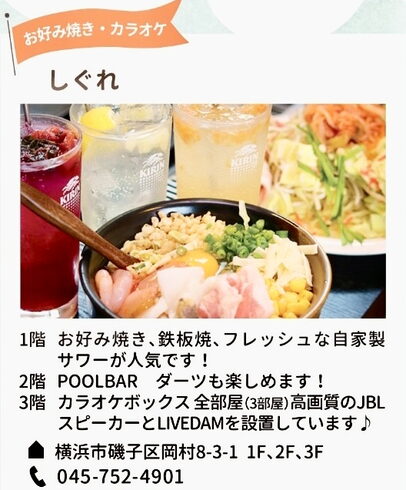 1階から3階、それぞれに楽しめます!「1階から3階まで楽しめる!『しぐれ』のフロア別おすすめポイント」