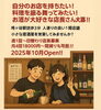 「【店長募集】曜日ごとに店長が変わる！“名前のいらない居酒屋”10月オープン🍶✨」