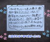 「生徒のリアルな声が届きました！数学への苦手意識が変わる瞬間【手書きメッセージ紹介】江南市/公文式門弟山/夏休み」