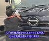 「1人1台専用トラック＆カスタマイズOKだから洗車も進んで行います！【江南市/大型トラック/運送会社/求人】」