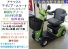 8.8万円♪ 電動車椅子 スズキ モーターチェア MC3B4 (約30km連続