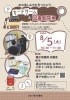 「本の楽しみ方を見つけよう！カードゲーム＆図書館探検！【磯子区・図書館】」