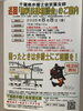 「『無料法律相談会（市川市）』」