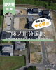 「📍波佐見町 宿郷 ❝ 藤ノ川分譲地 ❞🏠🌈」